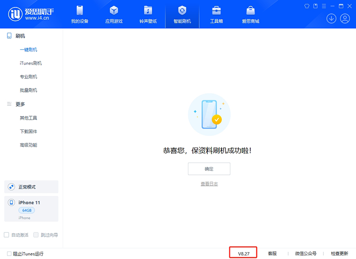 温宿苹果手机维修分享iOS 17.6正式版评测_iOS 17.6正式版一键刷机教程 