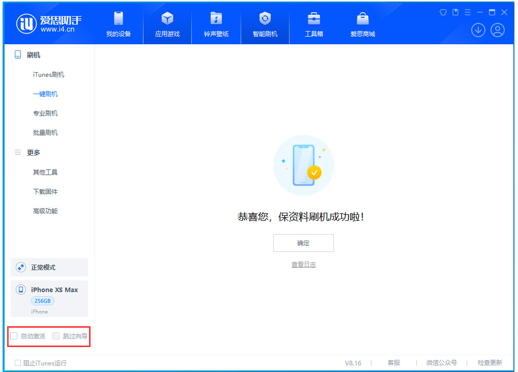 温宿苹果手机维修分享iOS 17.4 RC版升级_iOS 17.4 RC版一键刷机教程 