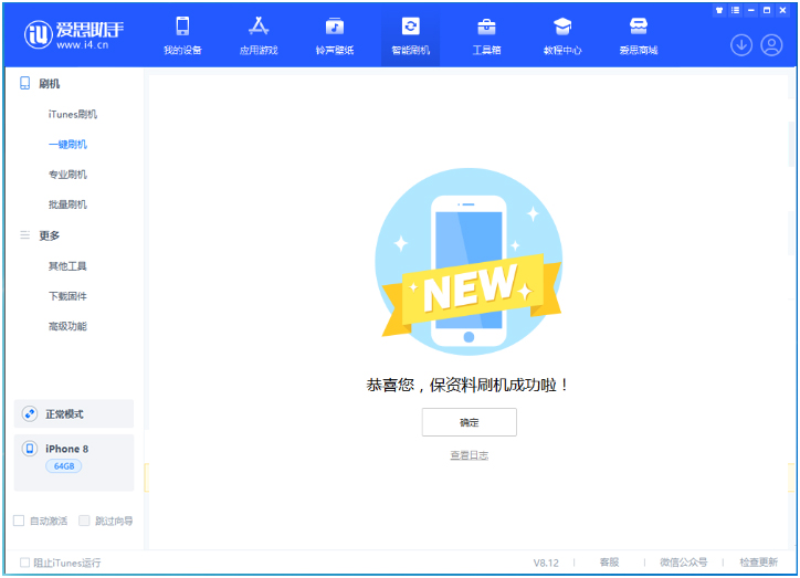 温宿苹果手机维修分享iOS 16.7.3RC版升级_iOS 16.7.3 RC版一键刷机教程 