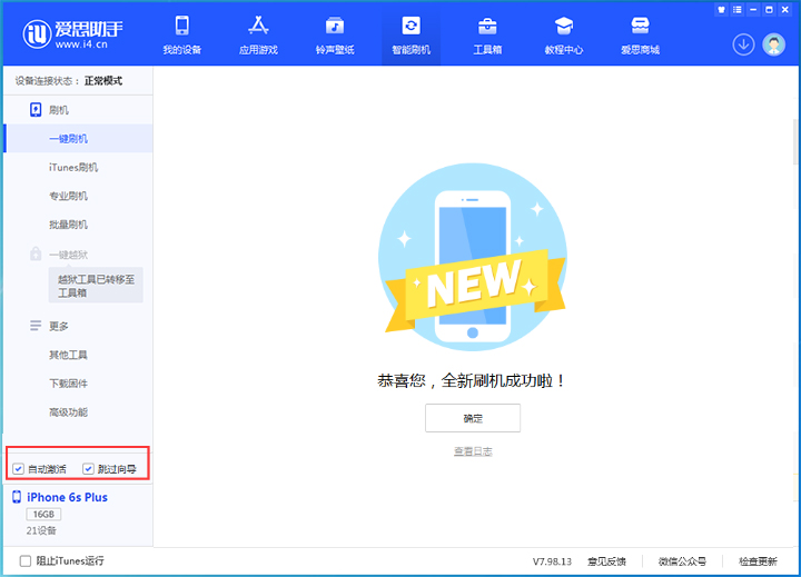 温宿苹果手机维修分享iOS 15.7.8 正式版升级_iOS 15.7.8 正式版一键刷机教程 
