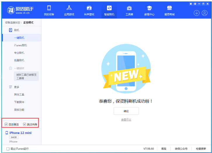 温宿苹果手机维修分享iOS 16.6 RC版升级_iOS 16.6 RC版一键刷机教程 