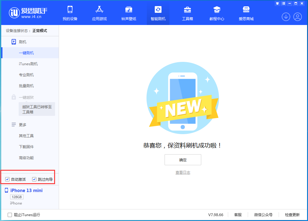 温宿苹果手机维修分享iOS 16.2测试版升级_iOS 16.2测试版一键刷机教程 