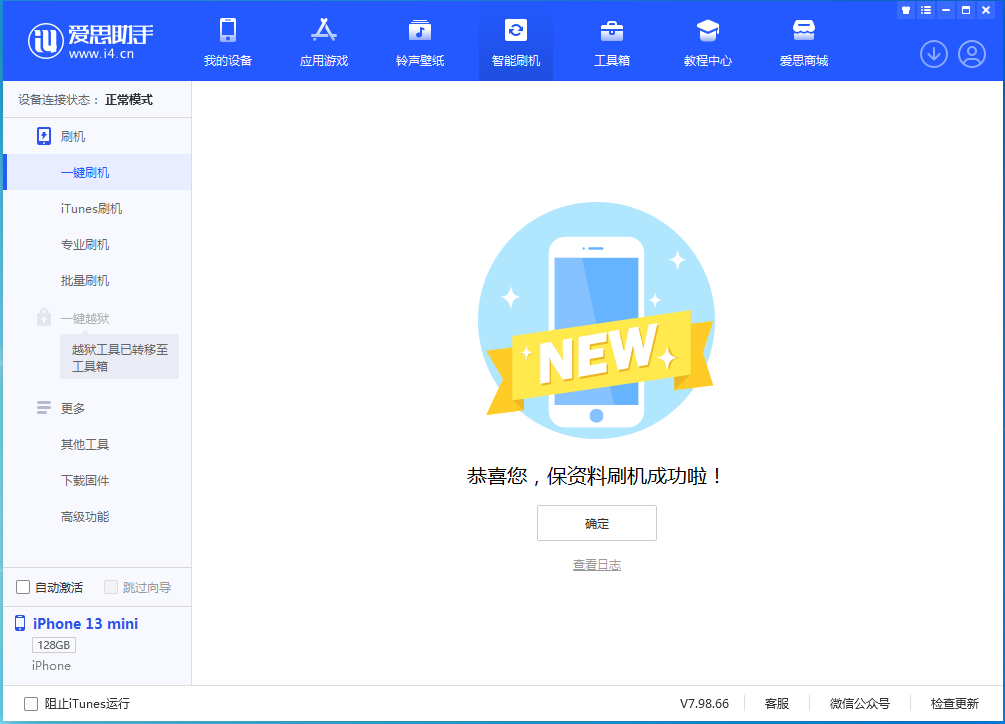温宿苹果手机维修分享iOS 16 RC版升级_iOS 16 RC版一键刷机教程 