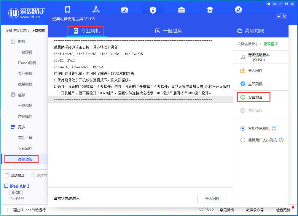 温宿苹果手机维修分享iOS 14.4正式版_iOS 14.4正式版一键刷机教程 
