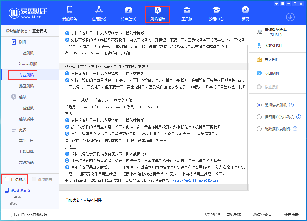 温宿苹果手机维修分享iOS 14.4 RC版_iOS 14.4 RC版一键刷机教程 