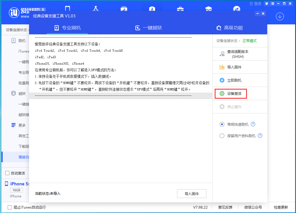 温宿苹果手机维修分享iOS 12.4.9正式版_iOS 12.4.9 正式版一键刷机教程 