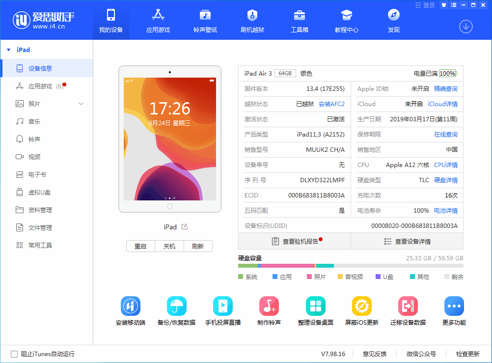 温宿苹果手机维修分享iOS 14 测试版_iOS 14 测试版一键刷机教程 